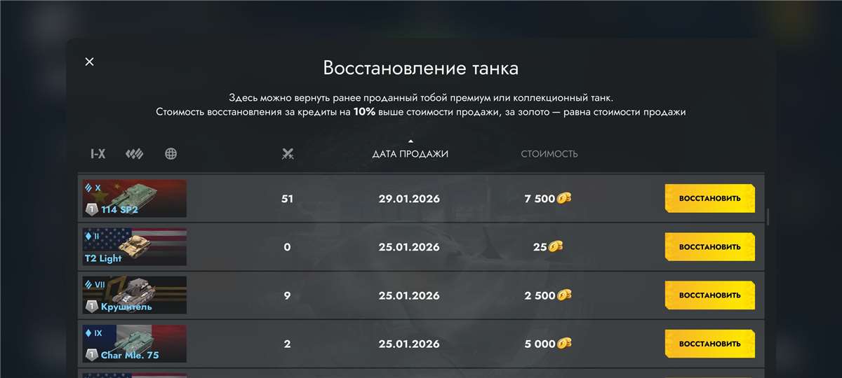 продажа аккаунта к игре Tanks Blitz, WoT(Lesta, WG)